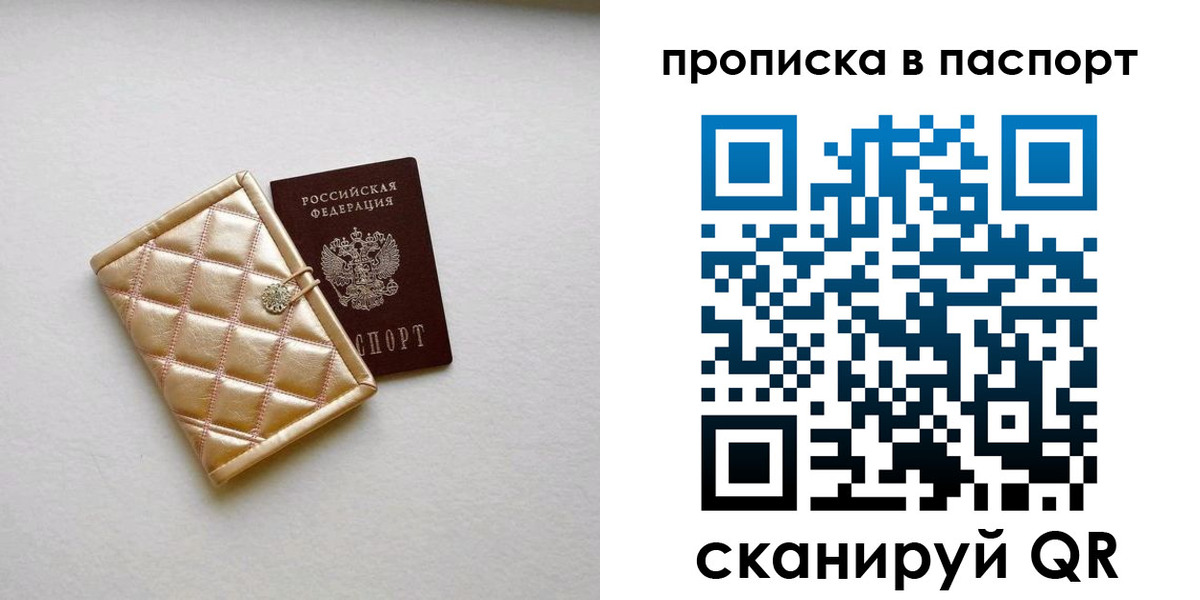 прописка в квартире в Ступино