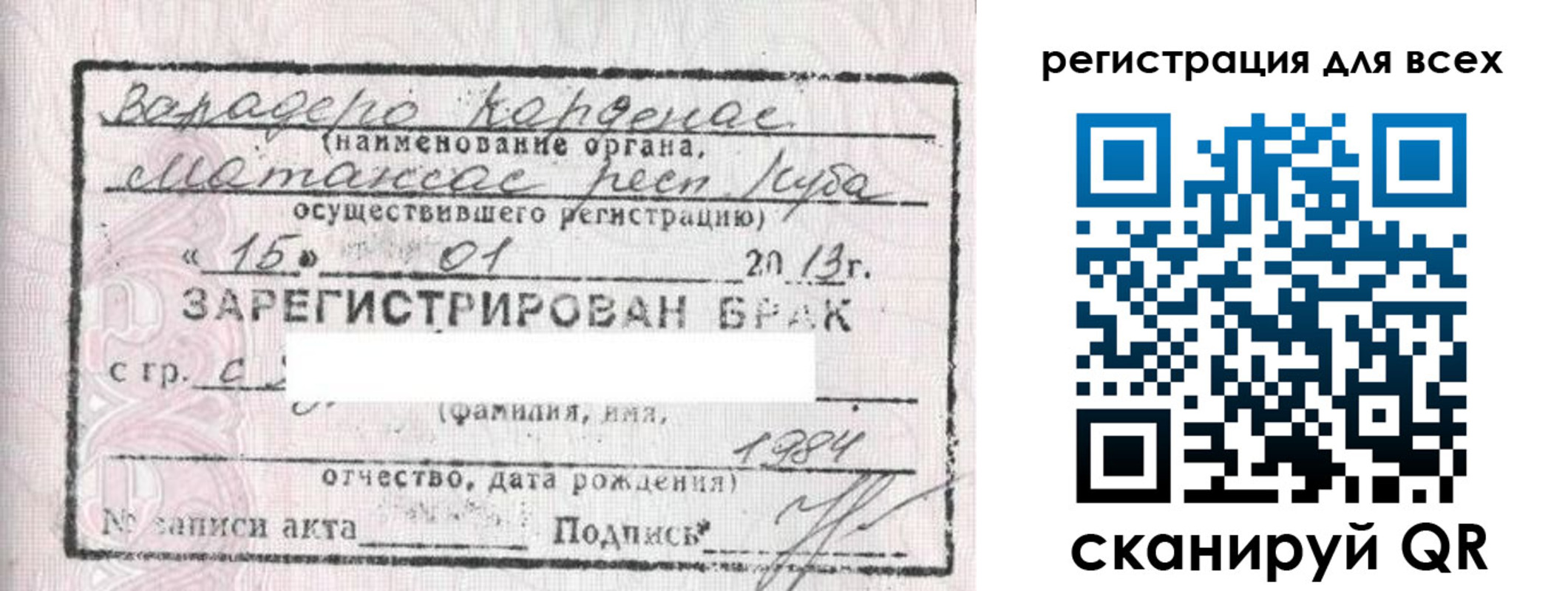 прописка в Ступино