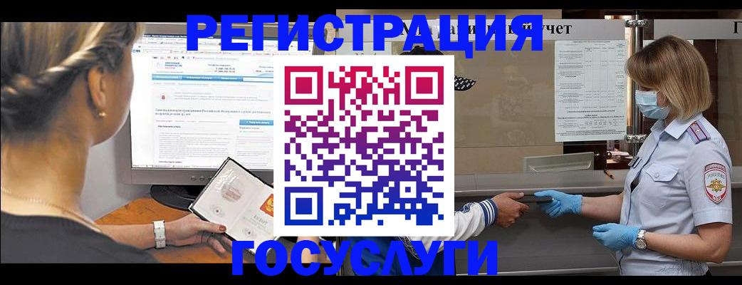 временная регистрация поиск в Ступино