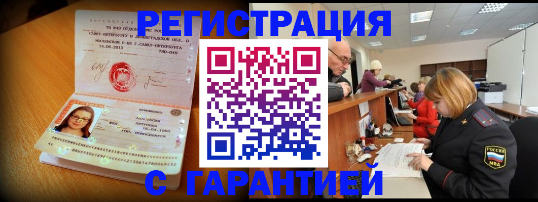 прописка для школы в Ступино