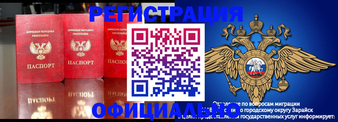временная регистрация купить в Ступино